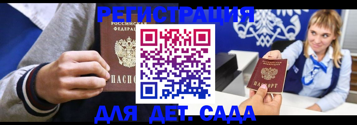 временная регистрация для школы в Губахе