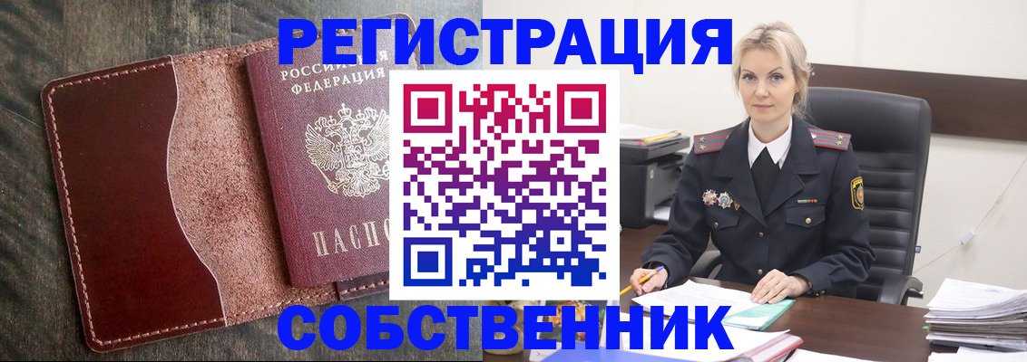 временная регистрация 2025 в Губахе